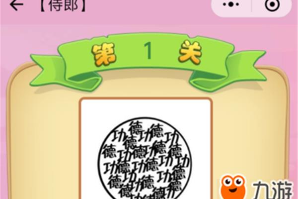 圆满的成语