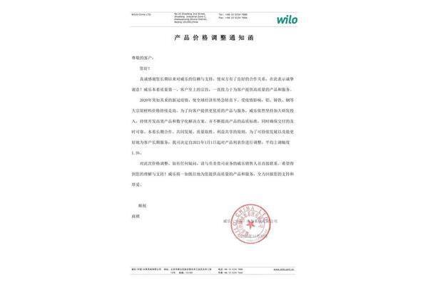 此致是什么意思