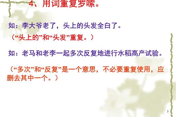 修改病句类型