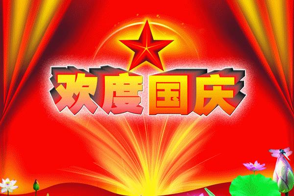 安全祝福语