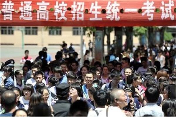 普通高校招生考试