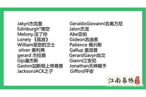 男孩的英文名