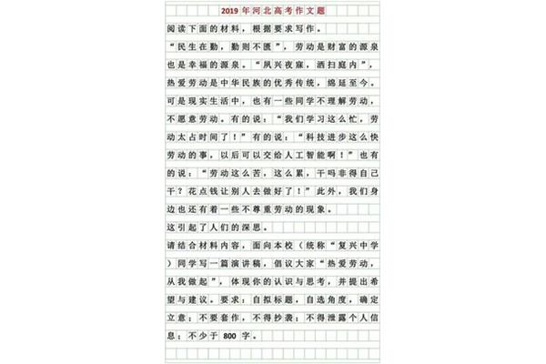 2035的我作文