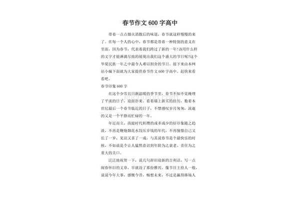 关于新年的作文