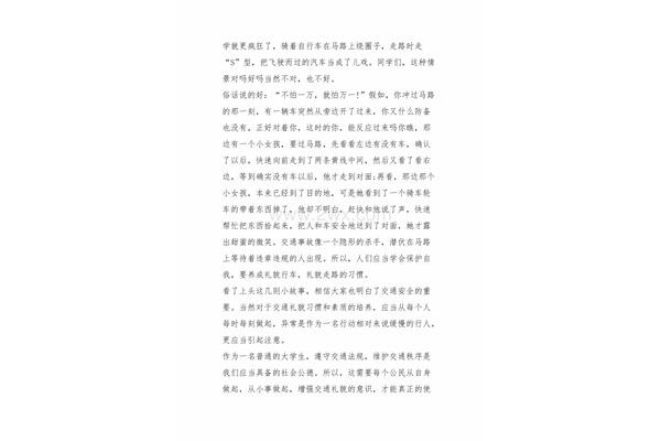 人生的意义演讲稿