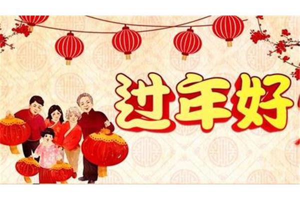 过年还有多少天