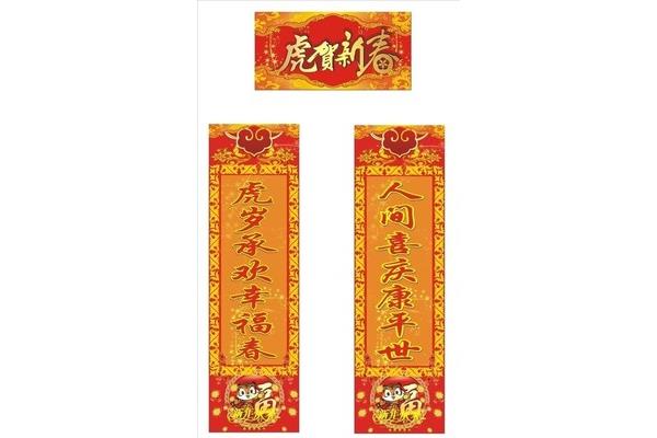上联贴在门的哪边