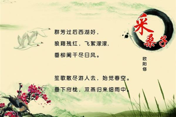 采桑子群芳过后