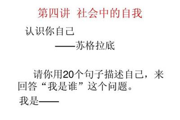 20个我是谁