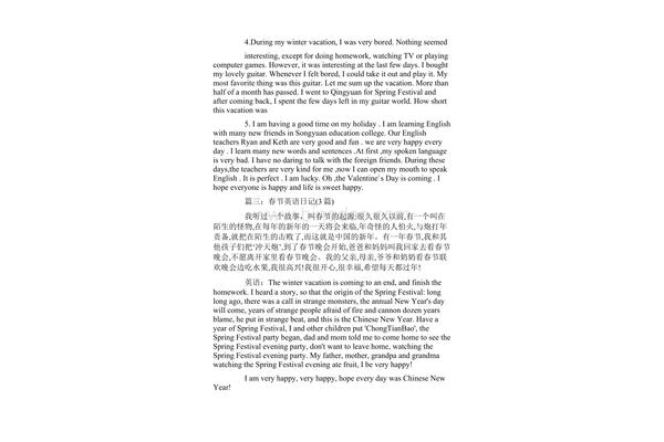关于新年的作文