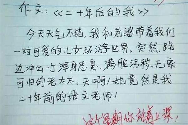 高考零分作文