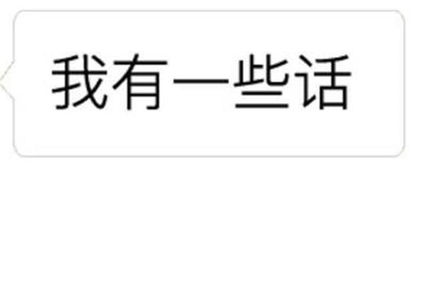 我只想对你说