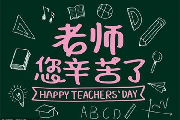 老师的英语怎么说