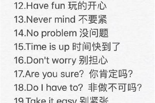 没问题英文怎么说