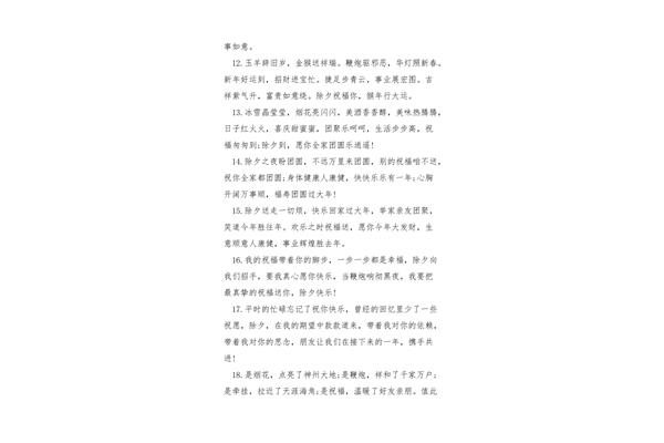 生日贺词古风