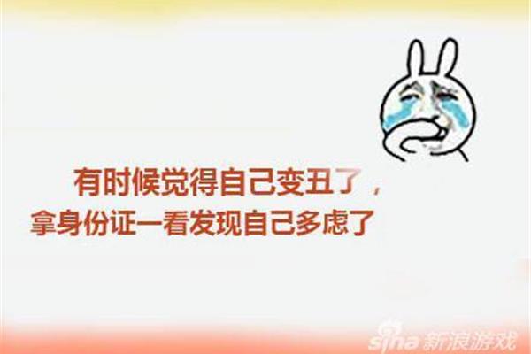 一句话形容自己