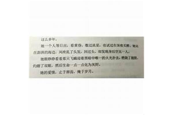 优美句子短句