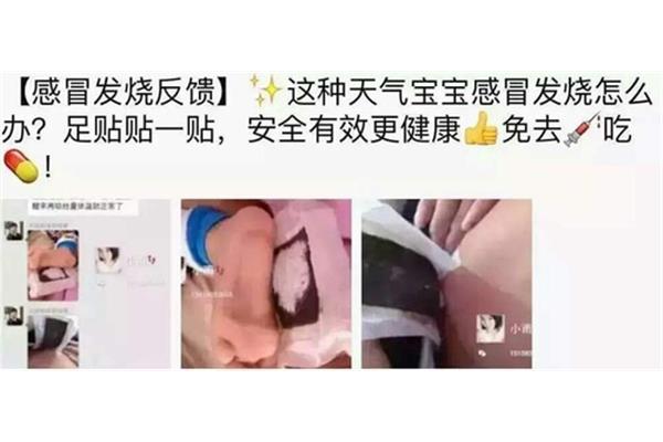 恋爱中发烧打针
