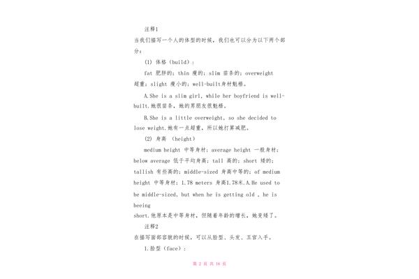 英雄人物作文
