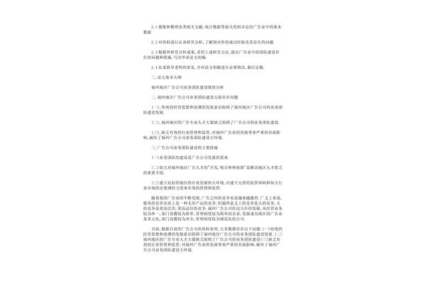 团队建设怎么写