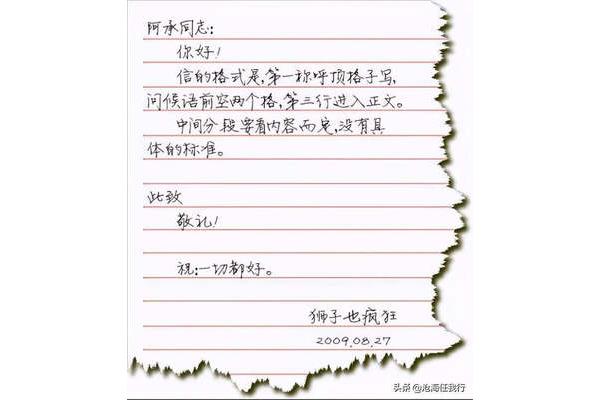 此致是什么意思