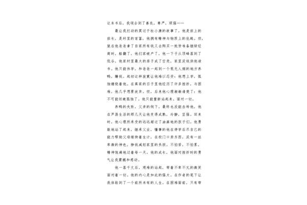 草房子全文