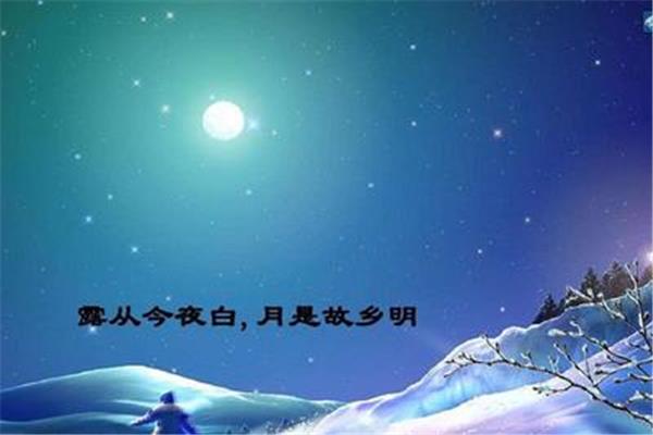 思乡情怀的诗句