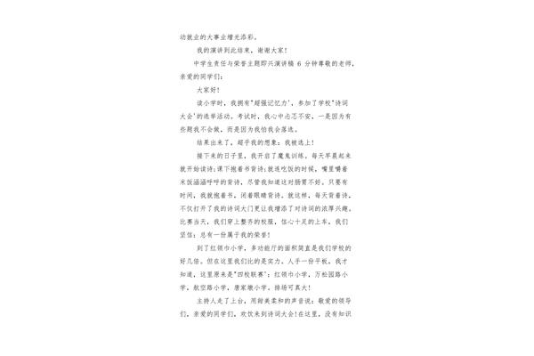 人生的意义演讲稿