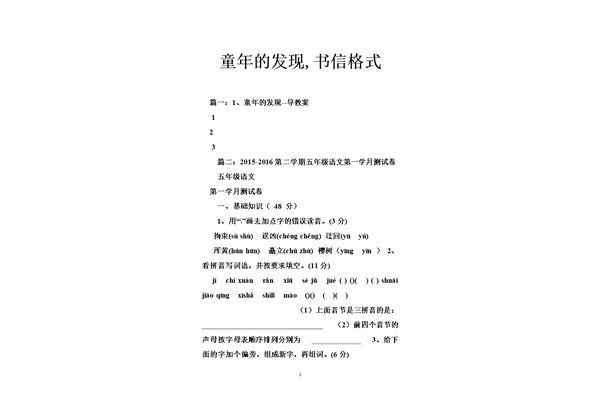 书信的格式