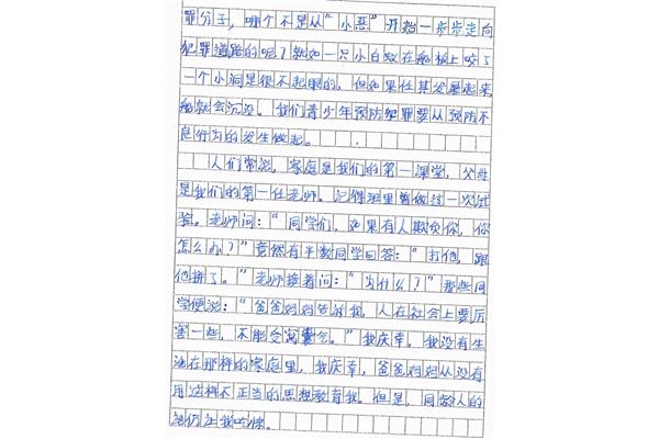 与法同行征文