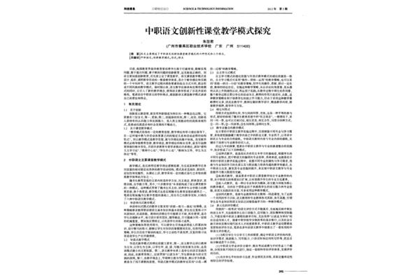 教学评价的原则