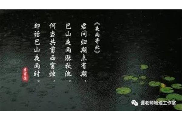 描写秋雨的诗句
