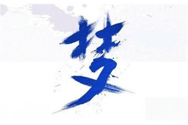 歌字开头的成语