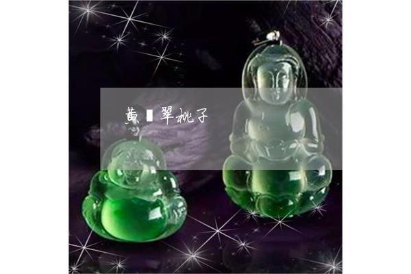 翡翠怎么分好坏
