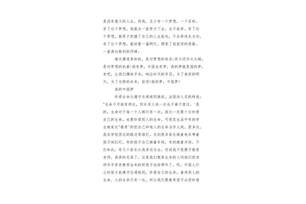 人生的意义演讲稿