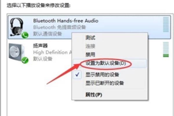 音响怎么连接电脑
