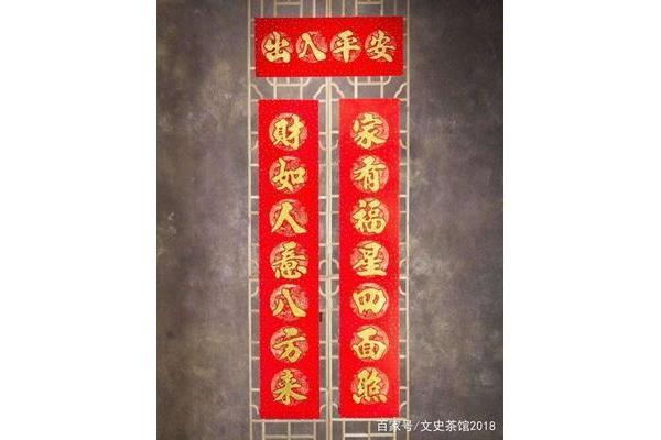 上联贴在门的哪边