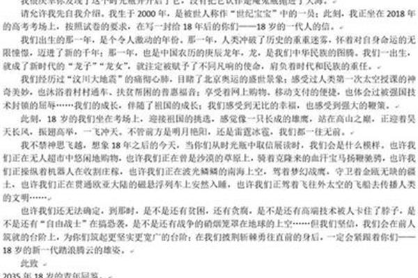 2035的我作文