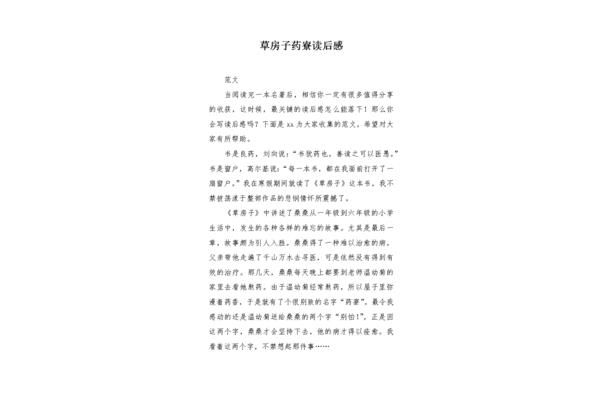 草房子全文