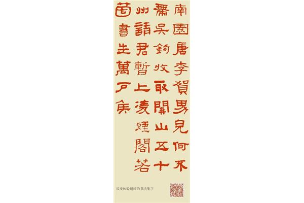 南园唐李贺