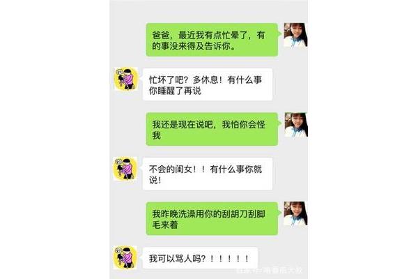恋爱中发烧打针