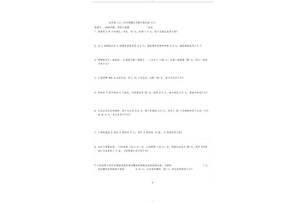 五年级解方程的题
