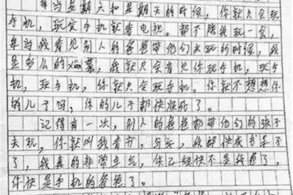 关于手机的作文