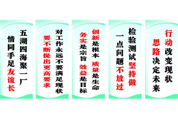 创新口号8字押韵