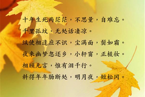 带日的诗句