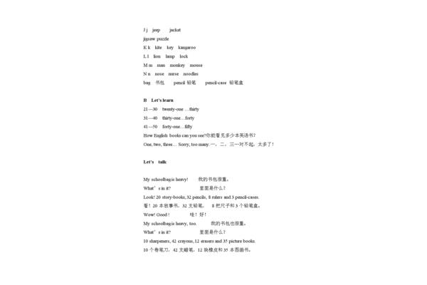 课文的英文