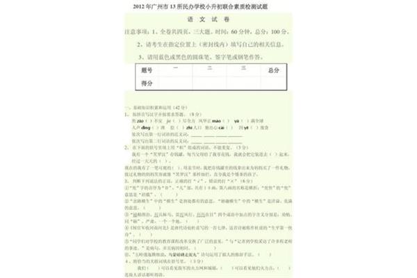 近义词组成的词语