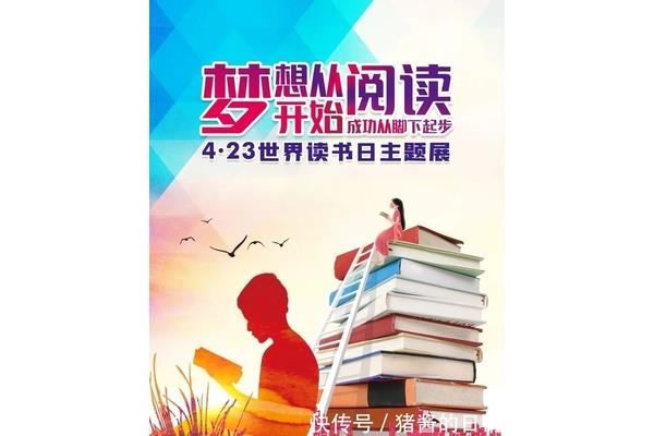 世界读书日的简介