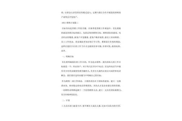 默契怎么写