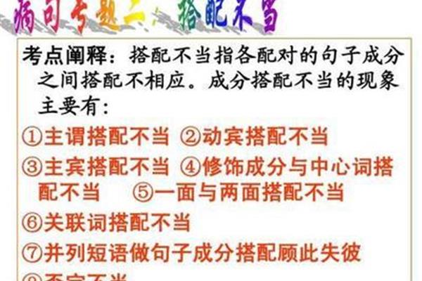 主宾搭配不当